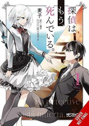 The detective is already dead. 01 Book cover