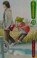 Go to record Yotsuba&! 13