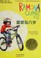 Go to record Ramona Quimby, age 8